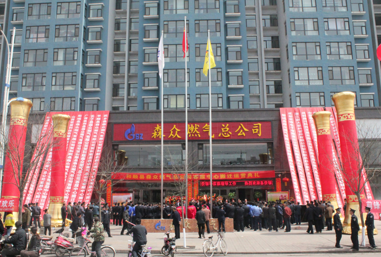 和顺开云app入口站官网-开云(中国)搬迁典礼.png